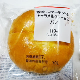 香ばしいアーモンドとキャラメルのクリームパン