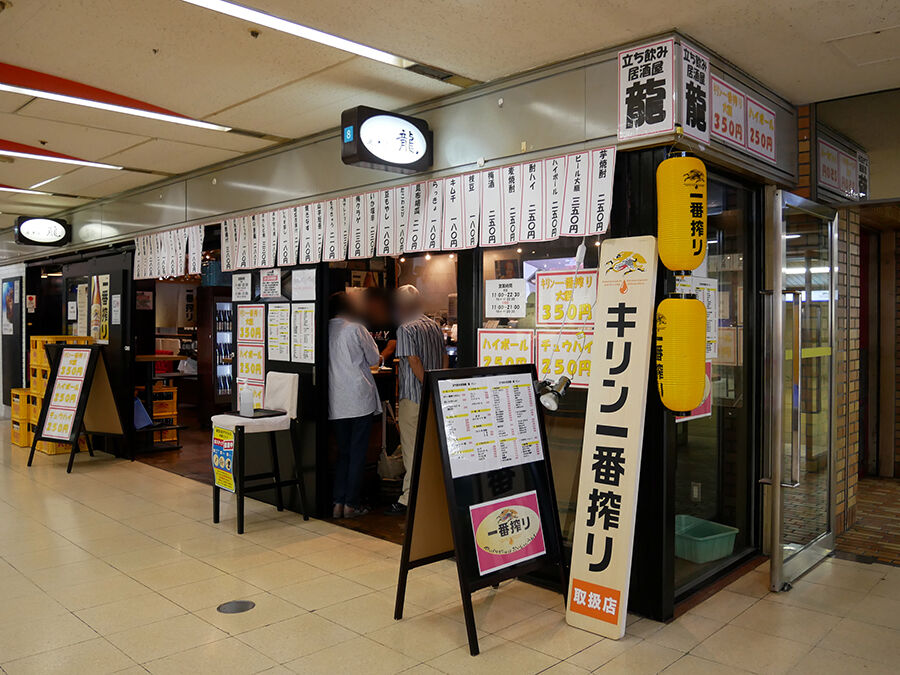 朝昼酒ｏｋ 駅ビルのニューフェイス立ち飲み 龍 大阪梅田 関西女のプチ日記 Powered By ライブドアブログ