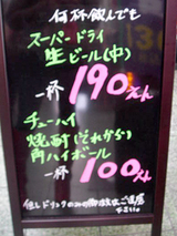 「天神えびすや」看板