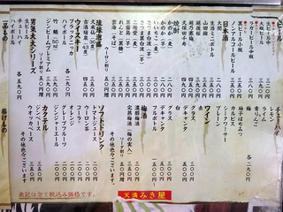 「みき屋」