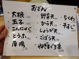 「天神橋まぐろや」