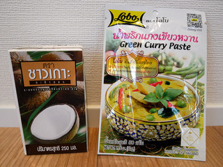 greencurry2