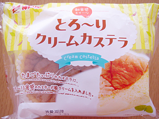 とろ~りクリームカステラ
