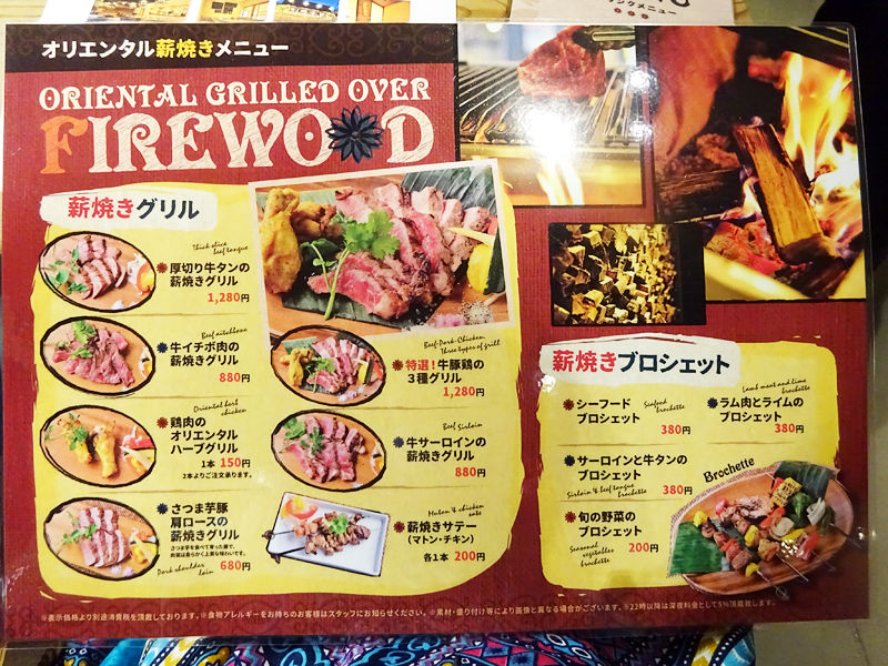 「アジアンスパイス」