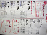 「一軒め酒場」メニュー