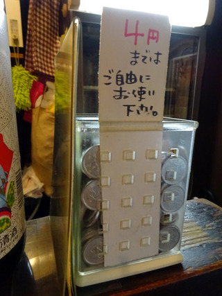 「鈍○酒場」