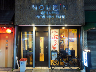 homein2