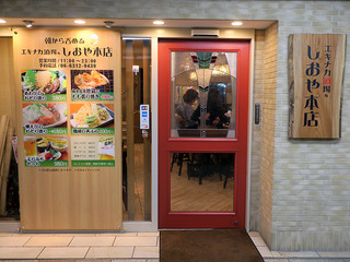 shioya2