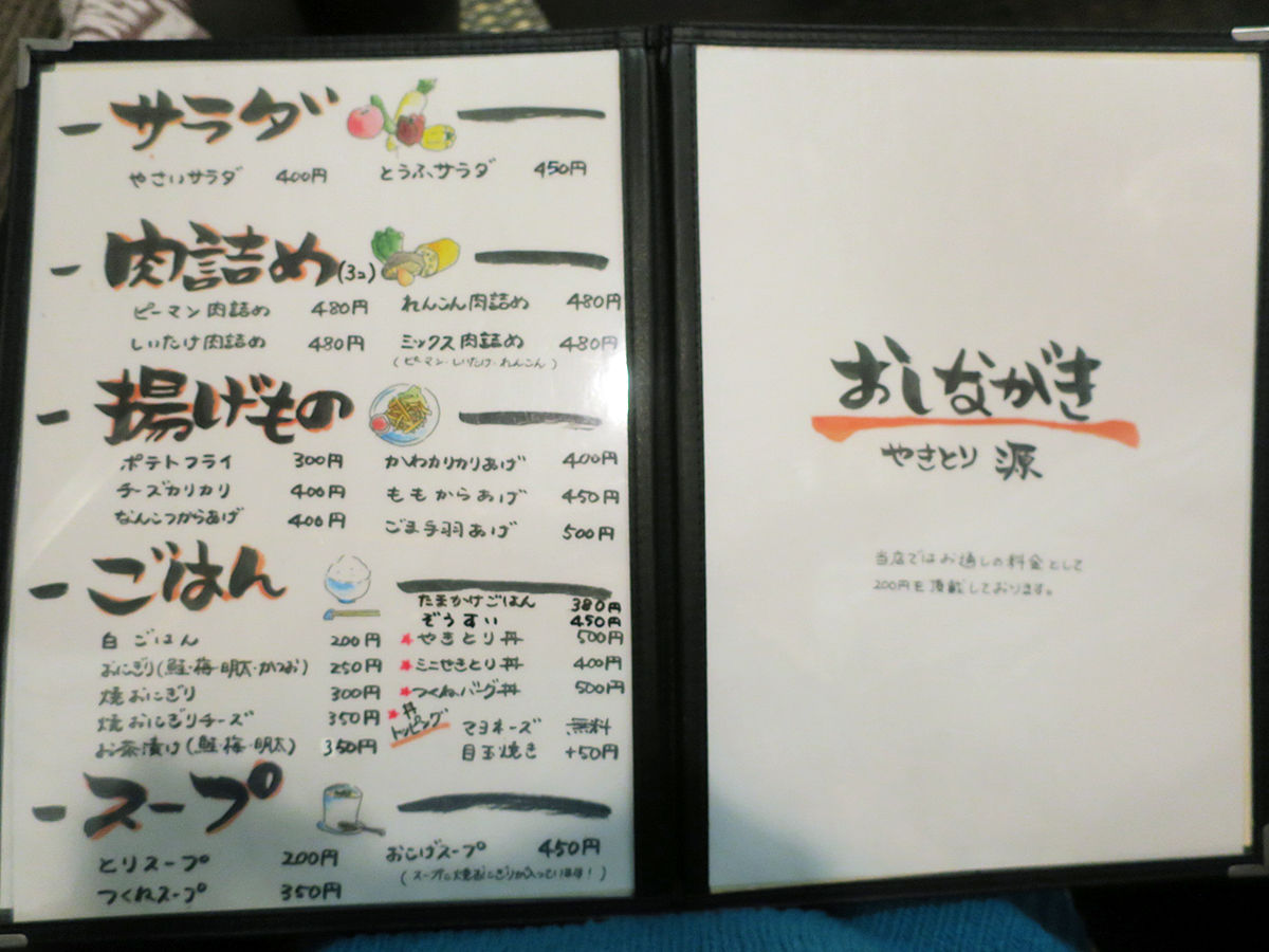 アットホームな焼鳥酒場でサクッと一杯 源 大阪石橋 食べたん買うたん By 関西女のプチ日記 Powered By ライブドアブログ アットホームな焼鳥酒場でサクッと一杯 源 大阪石橋 食べたん買うたん By 関西女のプチ日記 Powered By ライブドアブログ