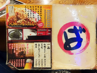 「ばくだん家」