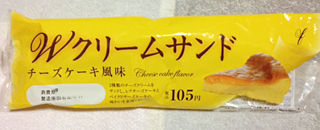 Wクリームサンド<チーズケーキ風味>