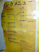 「山田酒類販売」