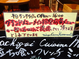 「ミッテラン2世」