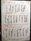 「和しん」