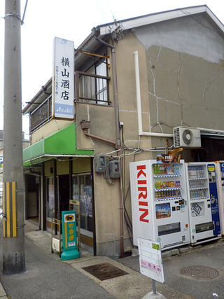 「横山酒店」