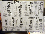 「穴子家」