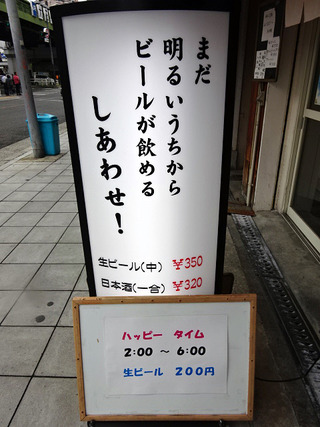 「立ち飲みミッチィー」