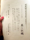 「酒蔵鍋」