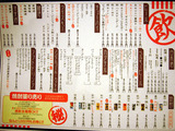 「野乃鳥 梅味堂」メニュー