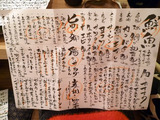 「炭焼笑店 陽 天満店」