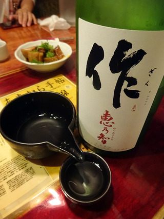 「日本酒のめるとこ」