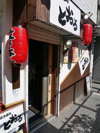 toru11