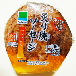 おむすび炙り焼ソーセージ<一味マヨ入り>