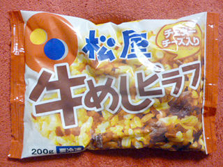 松屋牛めしピラフ