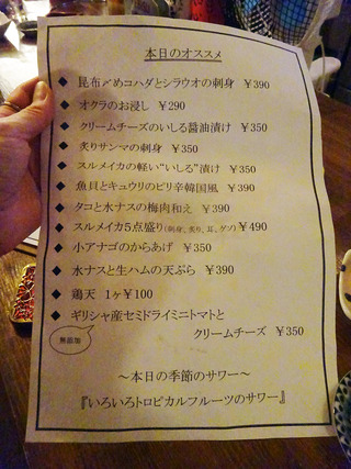 「日本酒と私」