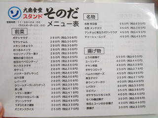 sonoda5