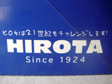 ヒロタアップルケーキ
