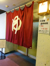 「三朝ロイヤルホテル」