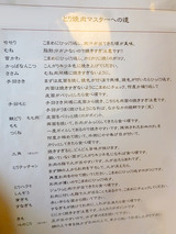 「しちりんや」