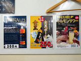 「立ち呑み処 川西」