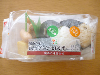 関西の味!おむすびふたつとおかず