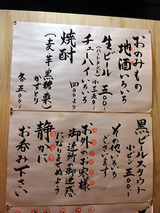 「酒場 井倉木材」