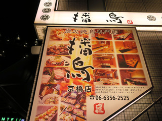 bancho2
