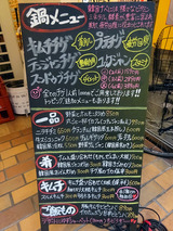 「チゲ屋」