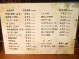 「ふかもと」