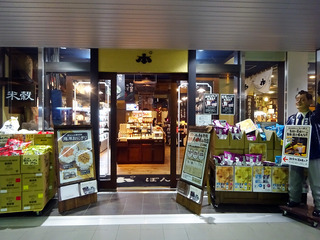 「ぽんしゅ館新潟駅店」