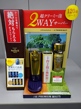 超クリーミー泡2WAYサーバー