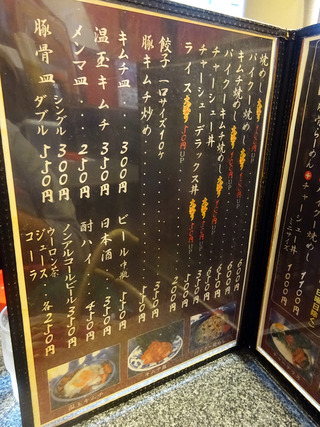 「らーめん日本」