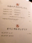 「バル肉寿司」