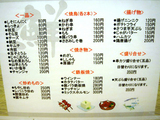 「銀座酒店」メニュー