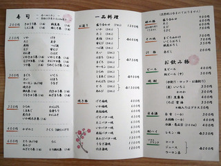 maruhisa25