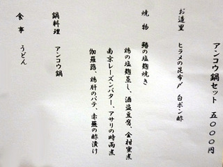 「酒肴 和亭」