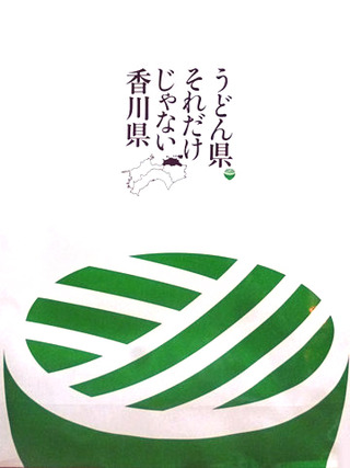 「さぬきうまいもん2015」