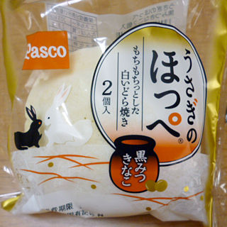 うさぎのほっぺ<黒みつきなこ>