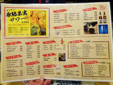 「磯っこ商店」