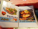 「ラチャダー」